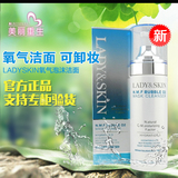韩国正品代购LS lady&skin 氧气泡泡深层卸妆双效洗面奶 新包装