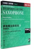 伯克利萨克斯演奏教程 第2册和弦练习曲乐谱子 萨克斯管教材书籍