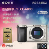 [赠钢化屏]Sony/索尼 ILCE-6000单机 索尼微单A6000L A6000机身