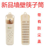 筷笼子筷子筒筷子盒沥水创意挂式带盖  厨房用具 塑料 收纳整理用