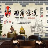 中式酒楼饭店麻辣烫火锅店壁纸复古四川餐饮文化冒菜墙纸个性壁画