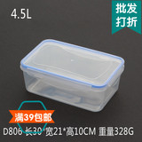 长方形带盖保鲜盒 冰箱冷藏超大储物盒杂粮收纳盒塑料面包盒 D806