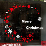 圣诞节墙贴纸橱窗贴玻璃店铺窗花窗贴玻璃贴纸窗花圣诞环
