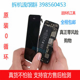 iphone5原装电池 0循环  原装索尼电池 苹果原装电池 sony