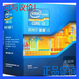 英特尔I3-3220原包散片LGA 1155全新22纳米台式机CPU双核