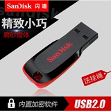 Sandisk闪迪16g u盘 CZ50酷刃u盘16g 超薄加密创意优盘