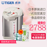 TIGER/虎牌 PVW-B30C日本进口电热水瓶3L四重保温两种出水节能