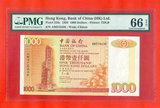 香港中国银行1996年版1000港币（PMG66分-EPQ）