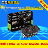 Asus/华硕 STRIX-GTX960-DC2OC-4GD5 猛擒GTX960 4G独显游戏显卡