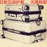 耐磨日默/瓦拉杆箱箱套旅行箱保护套TOPAS透明箱套行李箱箱套加厚