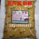 大包黄咖喱粉 泰国进口调味料 咖喱蟹虾 印度炒饭2500克 包邮