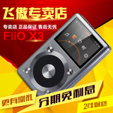 【专卖店】FiiO/飞傲X3K 二代X3便携hifi无损音乐播放器发烧MP3
