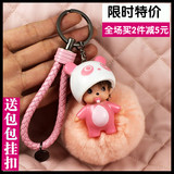 韩国可爱蒙奇奇BV编织绳汽车钥匙扣女包挂件毛绒獭兔毛球钥匙链