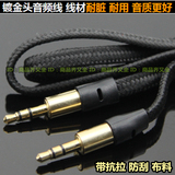 音频音箱线 3.5mm公对公 对录线 AUX 车载导航MP3 手机音乐连接线