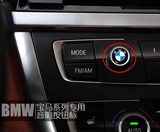 宝马贴标 3系5系X1X3X5X6音响按钮车贴多媒体旋钮盖贴标空调改装