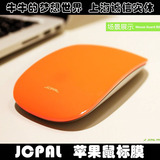 JCPAL苹果鼠标膜Magic Mouse保护膜mouse guard贴膜 抗菌保护贴膜