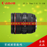 佳能 EF 24-70mm f/4L IS USM 标准变焦 24-70 F4 镜头 防抖微距