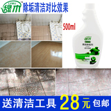 绿木 除垢瓷砖清洁剂马桶水垢清洗液地板砖水泥划痕修复去污除锈