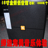 JBL SRX718 单18寸音箱酒吧HiFi专业KTV舞台演出低音炮发烧音响