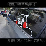 熊本熊Kumamon汽车车窗贴可爱爬窗镂空车窗拉花超萌卡通车窗贴纸