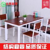 简约现代特价钢木餐桌宜家小户型餐桌椅组合简易家用饭桌学习桌