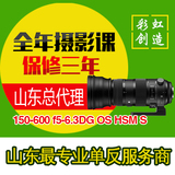 Sigma/适马150-600 mm f/5-6.3 DG OS HSM S版 保修三年送摄影课