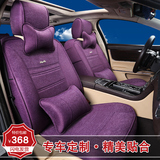 汽车座垫专车专用中华V3/V5/H330订制全包坐垫四季亚麻透气座椅套