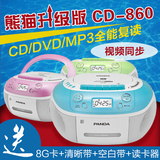 熊猫CD860手提收录机面包DVD 录音机磁带cd复读机收音机 cd面包机