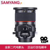 SAMYANG 森养 三阳 移轴 镜头 T-S 24mm3.5
