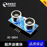 超声波模块超声波测距模块超声波测距传感器HC-SR04 兼容arduino