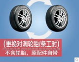 友旺汽车北京本地生活汽车维修保养服务 汽车轮胎对调服务工时/条