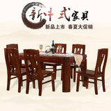 全实木餐桌 橡木餐桌椅组合长方形6人中式饭桌一桌四六椅胡桃木色