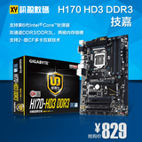 Gigabyte/技嘉 H170-HD3-DDR3 主板 全固态大板 支持i5 6600k M.2