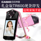 官方直供】Casio/卡西欧 EX-TR600自拍神器美颜数码相机花呗分期
