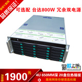高端4U 20盘位SAS SATA热插拔存储服务器NAS机箱可选冗余电源