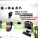 务团队3D亚克力水晶立体墙贴狼一样的队友办公室公司励志会议室商