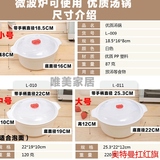 超大号双耳圆形塑料微波炉饭盒保鲜盒汤煲汤锅泡面碗塑料碗包邮