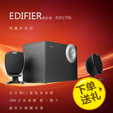 Edifier/漫步者 R201T06多媒体台式电脑音箱低音炮笔记本音响T08