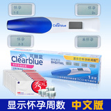 Clearblue可丽蓝电子验孕棒试纸早早孕测试笔 怀孕快速精准测孕笔