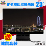 优派VX2370SMH-LED 23英寸液晶显示器 IPS窄边 内置音箱HDMI