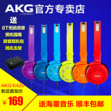 AKG/爱科技 K420 耳机头戴式便携折叠HIFI K404升级版 彩色版