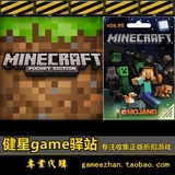MineCraft|我的世界|中文|官方正版激活key 全球激活