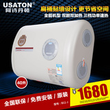 USATON/阿诗丹顿 DSZF-B40D30B2 电热水器储水式B11 双胆速热40L