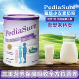 现货澳洲代购雅培PediaSure小安素奶粉1-10岁孩子健康成长850g