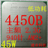 AMD 速龙64 X2 4450B 4450e 940针 AM2 主频2.3G 45W  双核心 CPU