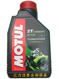 摩特 MOTUL 510 合成 脂类 2T 两冲程 摩托车机油 发动机燃烧机油