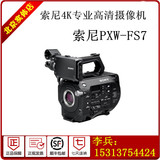 索尼\SONY PXW-FS7/FS7K 4K摄像机电影机 全新行货全国联保/X280