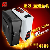 E3 1231V3/华硕GTX960 4G独显高端游戏主机DIY组装机台式电脑整机