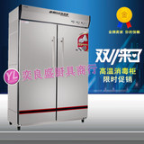 亿高RTP680A-2不锈钢双门消毒柜 消毒碗柜 食具消毒柜 高温消毒柜