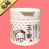 日本代购 豆腐の盛田屋 豆乳豆腐乳酪面膜150g 美白保湿孕妇可用